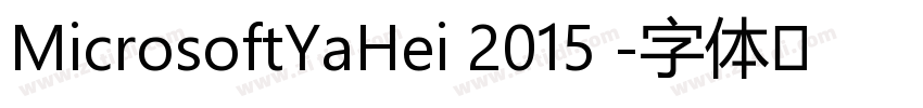 MicrosoftYaHei 2015 字体转换
